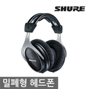SHURE SRH1540 밀폐형 스튜디오 헤드폰
