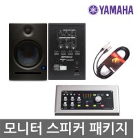 Eris E8 스피커 패키지-005 오디오카드 STEINBERG UR28M 연결케이블