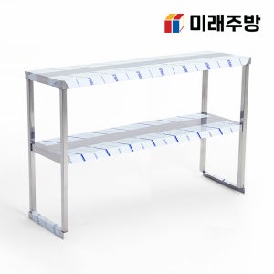 업소용 스텐 상부선반 2단 1200 반찬 토핑 테이블 냉장고 보조선반 스테인리스 주방 상선반