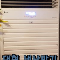 중고대형냉난방기 대형인버터에어컨 냉온풍기 80평 LG