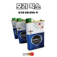 포리왁스 당구공 코팅 공닦는 약 당구공 클리너 크리너 공코팅