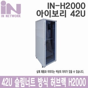 인네트워크 슬림너트 허브랙 W600 X D800 X H2000 그레이 42U [IN-H2000]