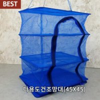 계란망 양파망 포장망 감자보관함 귤 과일담는 양파 네트망 누빔바구니(45X45)