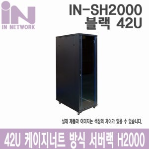 인네트워크 케이지너트 서버랙 높이 2000 블랙 W600 X D1000 X H2000 42U [IN-SH2000]
