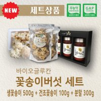 꽃송이버섯 선물세트