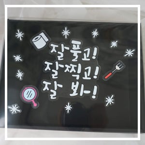 선물박스 데코 스티커 7번 / 수능 선물 합격 기원 수능응원 과자 엿 초코릿 수험생 선물 세트 포장 스티커