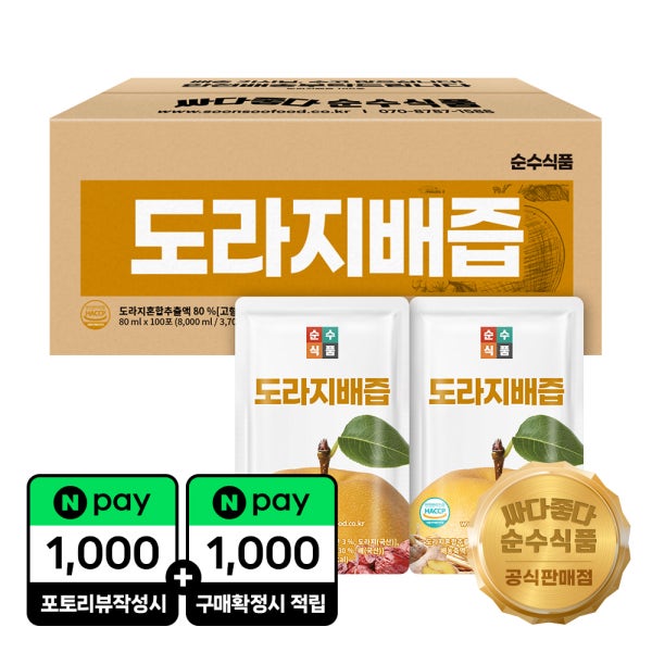 100포 도라지배즙 배 도라지 생강 실속형 순수식품