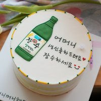 막걸리레터링케이크 택배배송가능한 맞춤주문제작 수제생일생신케익 서울 대구 부산 전지역발송