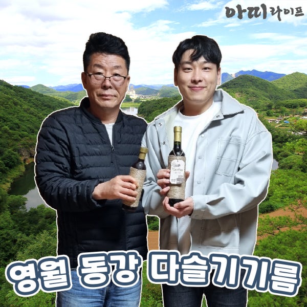 아띠라이프 다슬기기름 동강참다슬기 진액 올갱이즙 다슬기엑기스 농축액