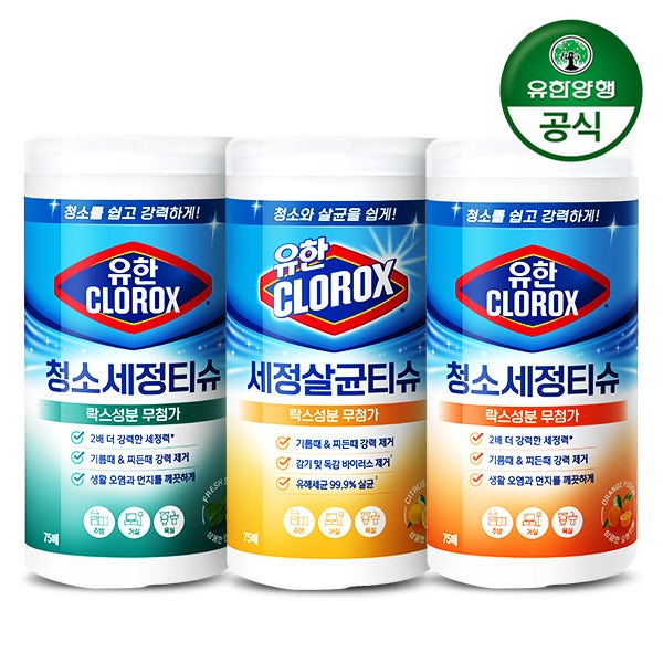 [유한양행]유한락스 청소세정티슈 75매 3개 기름때 찌든때 제거 냄새제거 화장실청소