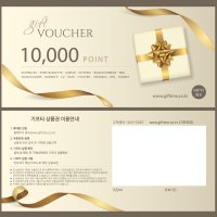 [기프티유]기프티콘 기프트상품권 모바일쿠폰 10,000원권 (200매)