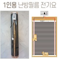 폭1m 길이2m 1인용 바닥 난방필름 완제품 전기필름난방시공 면상발열 건식