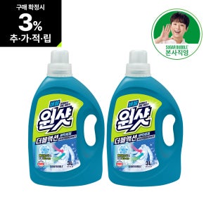슈가버블 버블원샷 실내건조 세탁세제 더블액션 본품 3L, 2개
