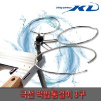 케이디조구 극선 떡밥통걸이 3구 소좌 중좌 대왕좌 모든 경첩에 거치 가능 KD조구