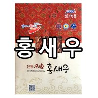 (멸치신랑새우각시) 홍새우 400g / 꽃새우 / 국산새우