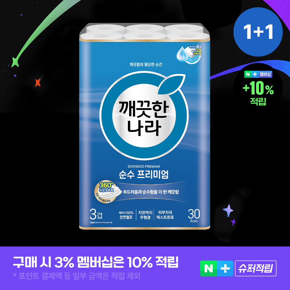 예약 [4/28 순차출고] 깨끗한나라 3겹 순수프리미엄 롤화장지 27m X 30롤 1+1팩