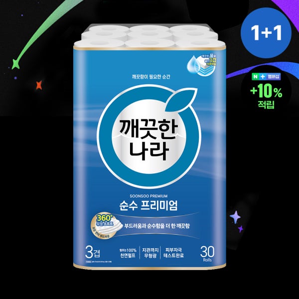 [슈퍼적립]깨끗한나라 3겹 순수프리미엄 롤화장지 27m X 30롤 1+1팩