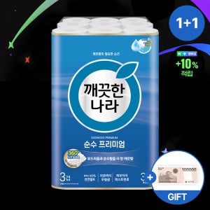 [+상품권][슈퍼적립]깨끗한나라 3겹 순수프리미엄 롤화장지 27m X 30롤 1+1팩