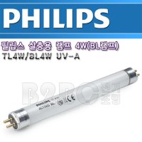 필립스 포충램프 4W ACTINIC BL G4T5