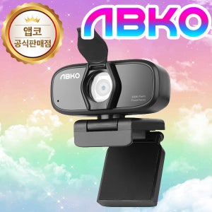 앱코 APC480 웹캠 컴퓨터 PC 화상카메라