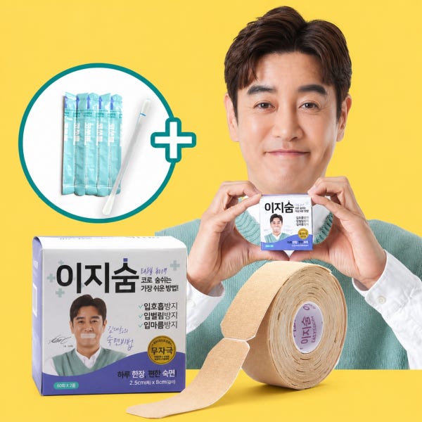 김대희 이지숨 테이프 1상자 120회 입막음 입벌림방지 수면 입테이프 밴드 코쏘쿨드림