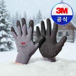 3M 겨울 장갑 기모 방한 작업 혹한기 컴포트그립 오리지날 (3개입)