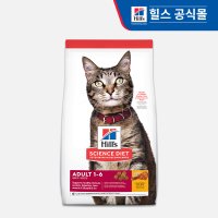 힐스 고양이 어덜트 10kg