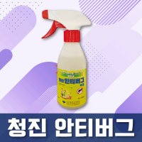 청진 안티버그 250ml(액제) 모기퇴치제 진드기기피제