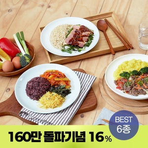 넉넉소반 베스트6종 직장인을 위한 단백질 점심 냉동 간편 프리미엄 도시락