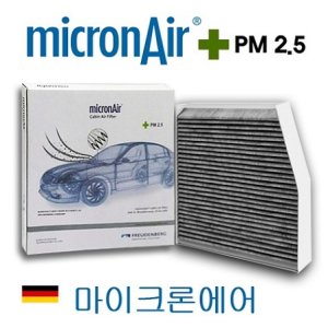 마이크론에어 [현대] MicronAir 차량용 에어컨 필터 (독일 프로이덴버그 Freudenberg) PM2.5 활성탄 필터