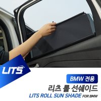 BMW 악세사리 G32 6GT 롤선쉐이드 햇볕가림막