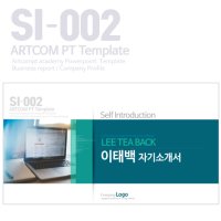 (SI 002) PPT템플릿 자기소개서 / 파워포인트디자인