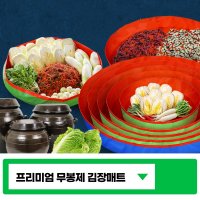 다이소김장매트 배추절이는통 절임통 김장튜브 바닥비닐 아기 촉감놀이매트 준비물