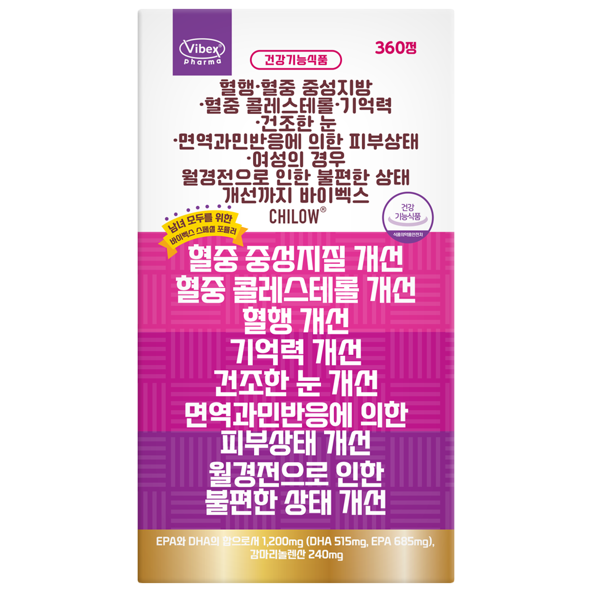 콜레스테롤 약 3개월분 영양제 치로우 피부 면역 안구 건조 기억력 <b>중성지방</b> 혈액순환