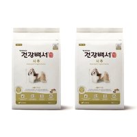 뉴트리나 건강백서 시츄 4kg (2kg 2개)