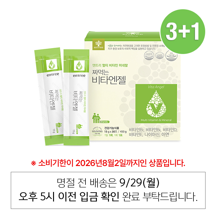 짜먹는 비타엔젤 3+1 짜먹는 <b>비타민</b>젤리 <b>비타민</b>6종외 부원료로 건강하게(복숭아맛)