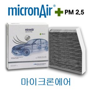 마이크론에어 [기아] MicronAir 차량용 에어컨 필터 (독일 프로이덴버그 Freudenberg) PM2.5 활성탄 필터