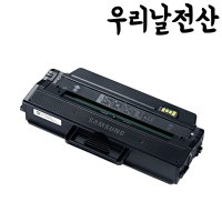 삼성MLT-K250L 재생토너 SL-M2893FW M2630 M2843DW M2680FN