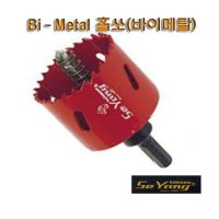 [세양정기]바이메탈홀쏘[Bi-Metal] - 96MM 97MM 98MM 사이즈선택