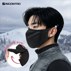 인콘트로 3D 커튼 스포츠 겨울 방한 마스크
