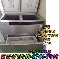 뚜껑형 서랍형 겸용 김치냉장고 3도어 딤채 260L 중고김치냉장고