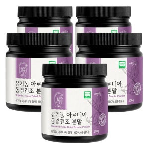 유기농 아로니아 분말 가루 1000g (200g X 5통)