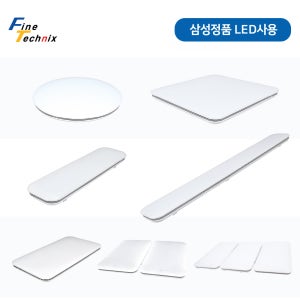 [퍼스트 LED] 파인 블랙_삼성칩_A/S 3년