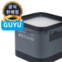 구형 GUYU 구유 조명 어항 수초 조명 풀스펙트럼 걸이식 LED 스팟조명 2자 3자