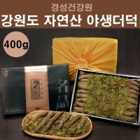 국내산 야생 산더덕 강원도 겨울 흙더덕 자연산 더덕구이 더덕무침 더덕즙 효능 선물세트