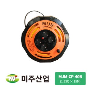 미주산업 캠핑용 전선릴 4구 MJM-CP-40B (15M) 1.5SQ