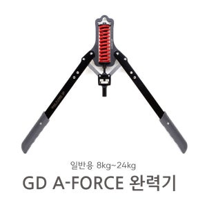 지디 A-FORCE 완력기 일반용- 24kg까지 홈트