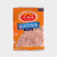 시에라 조각정육 12Kg (2Kg x 6봉)