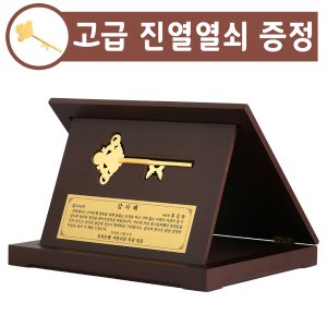 행운열쇠 최저가 가성비상품