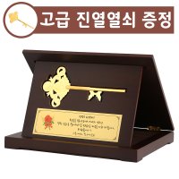 순금 행운의열쇠 상패 33.75g 금열쇠 황금열쇠 감사패 홀인원 근속 퇴직 재직 기념패